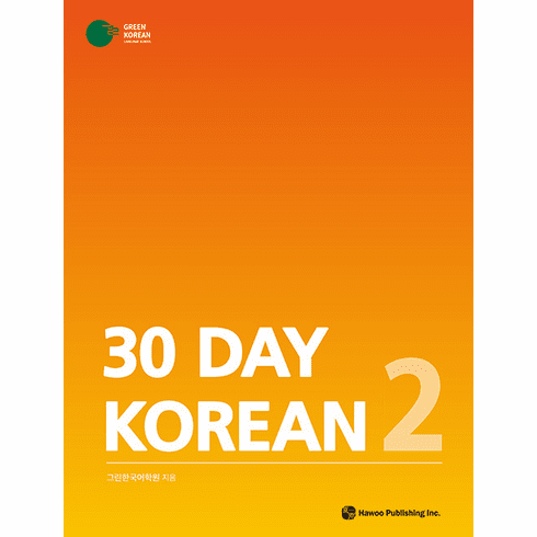 30 Day Korean 2