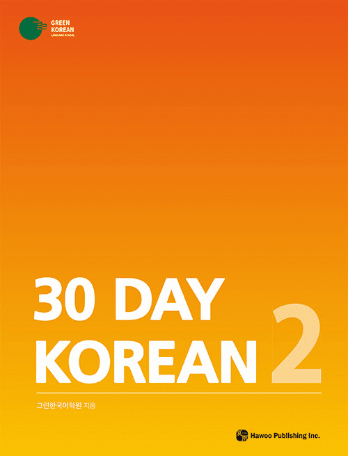 30 Day Korean 2