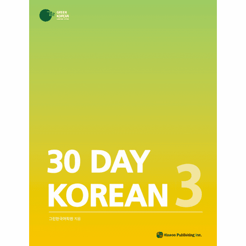 30 Day Korean 3