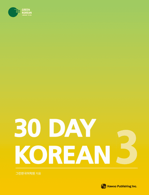 30 Day Korean 3