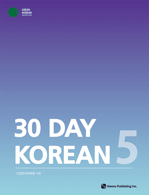 30 Day Korean 5