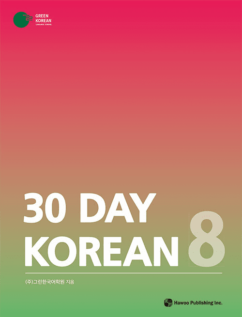 30 Day Korean 8