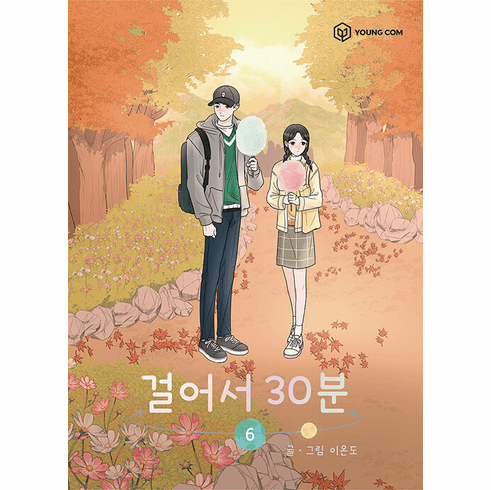 30 Minutes Walk (Comics) (걸어서 30분)