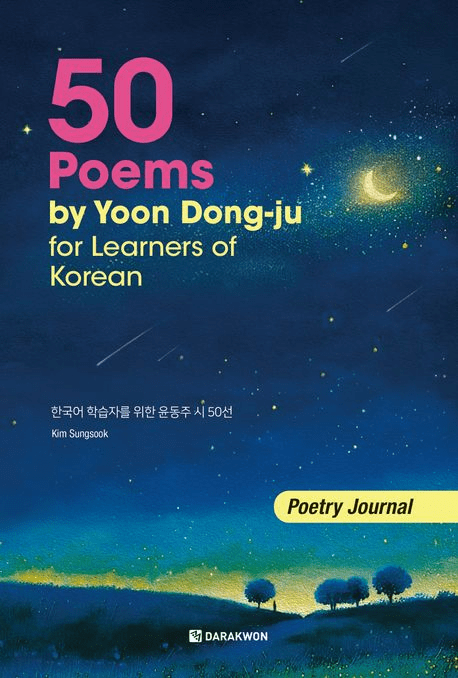 50 Poems by Yoon Dong-ju for learners of Korean