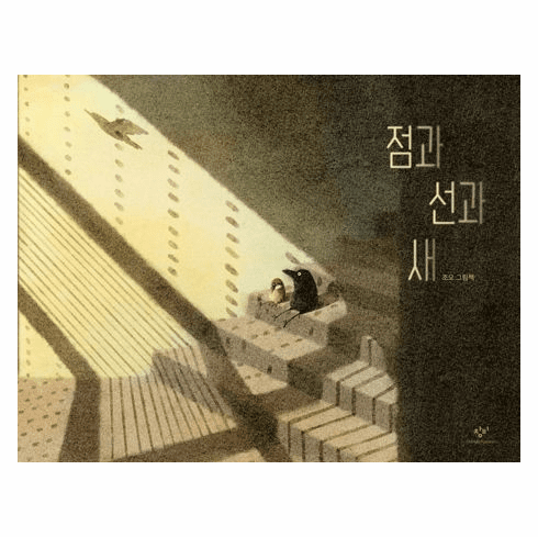 A Dot, a Line, and a Bird