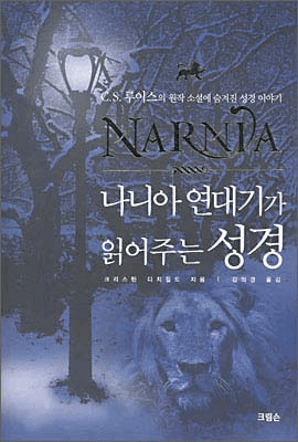 A Family Guide to Narnia