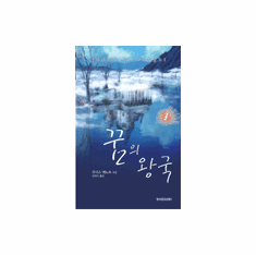 A Kingdom of Dreams (2-Volume Set)