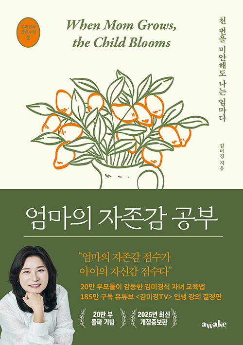 A Mother�s Self-Respect Study
