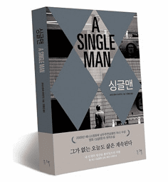 A Single Man