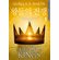A Song of Ice and Fire 2 : A Clash of Kings