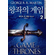 A Song of Ice and Fire 1: A Game of Thrones