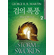 A Song of Ice and Fire 3 : A Storm of Swords