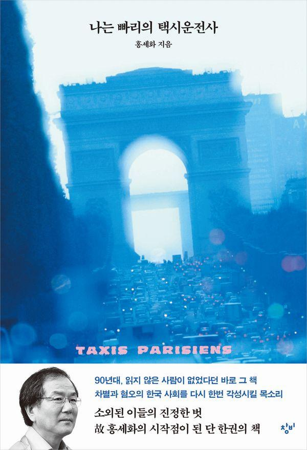 A Taxi Driver in Paris