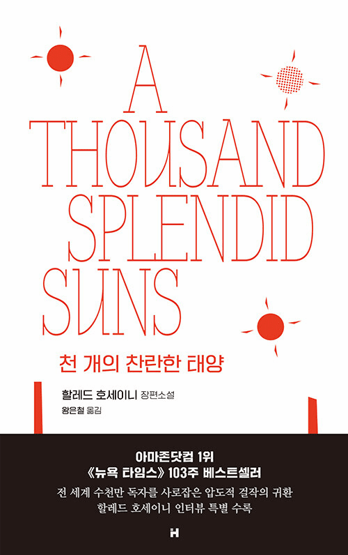 A Thousand Splendid Suns