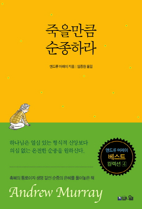 Absolute Surrender (&#51453;&#51012;&#47564;&#53372; &#49692;&#51333;&#54616;&#46972;)