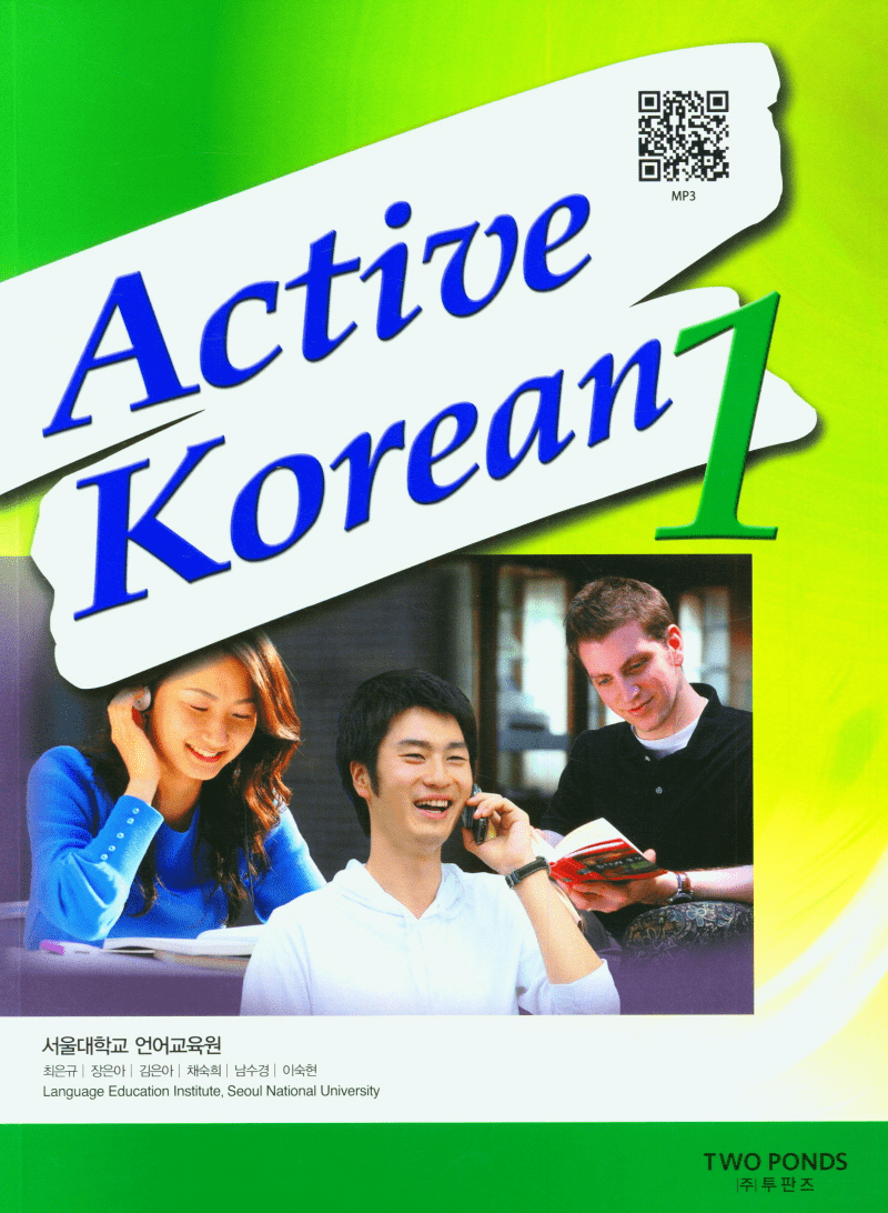 Active Korean 1 (QR version)