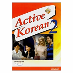 Active Korean 2(QR version)