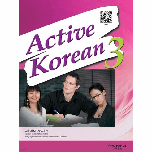 Active Korean 3 (QR Version)