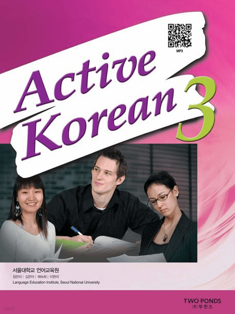 Active Korean 3 (QR Version) 