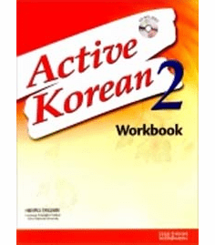 Active Korean Workbook 2 (QR Version)