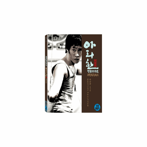 Arahan (Region-A) [Blu-ray]