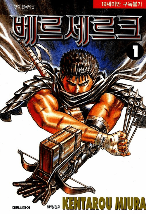 Berserk
