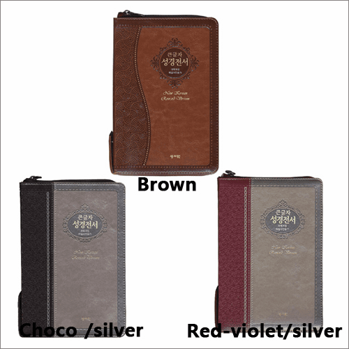 Big letter slim bible. Hymn. (3 Colors)