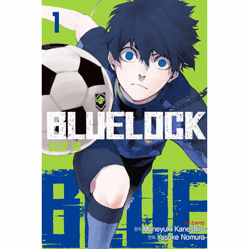 Blue Lock (&#48660;&#47336; &#47197;)