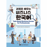 Task-Based Business Korean for Professionals
