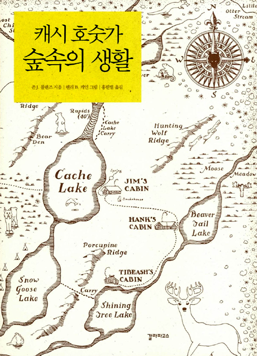 Cache Lake Country