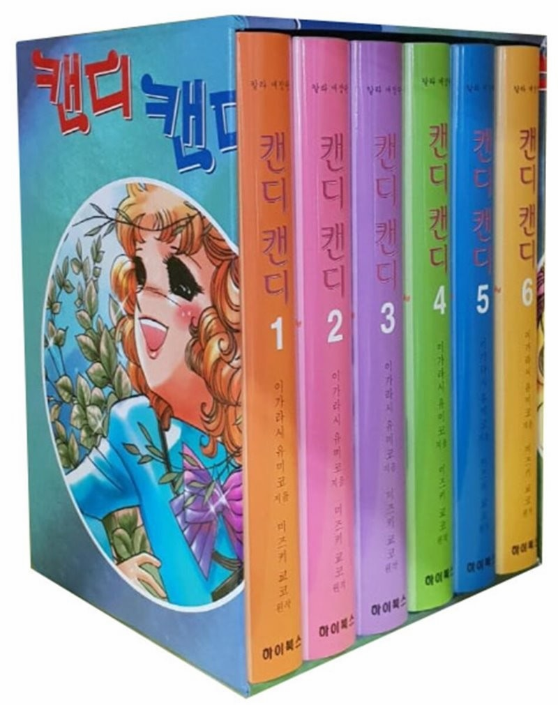 Candy Candy Collectors Edition (6 Volume Set)