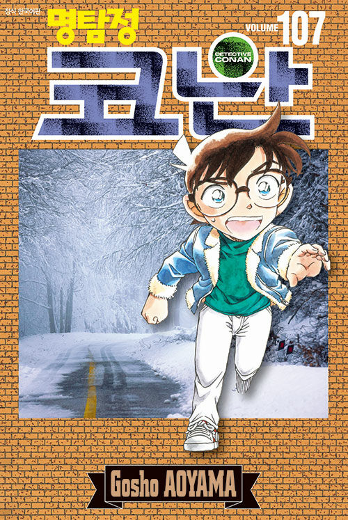 Case Closed (aka. Detective Conan)