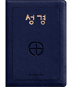Catholic Bible-Blue Zipper