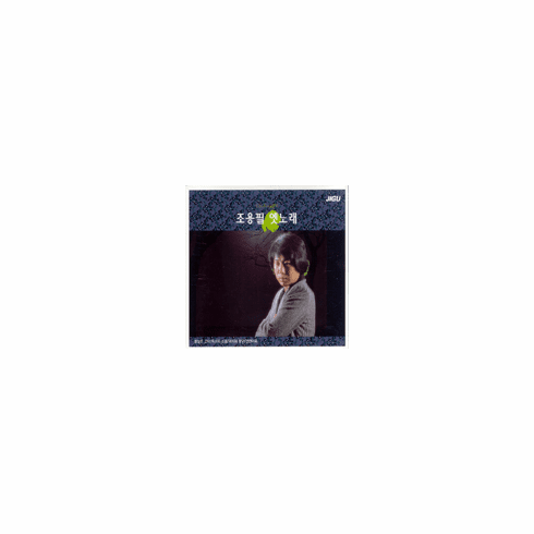 [CD] Cho Yongpil - Best-Loved Old Korean Songs (2CD)