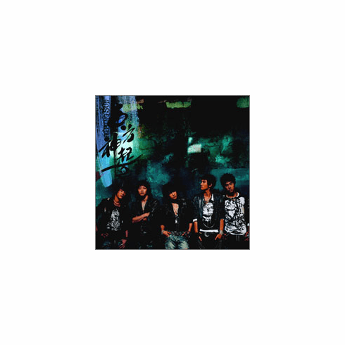 [CD] Dong Bang Shin Ki: 2nd Album - Rising Sun 