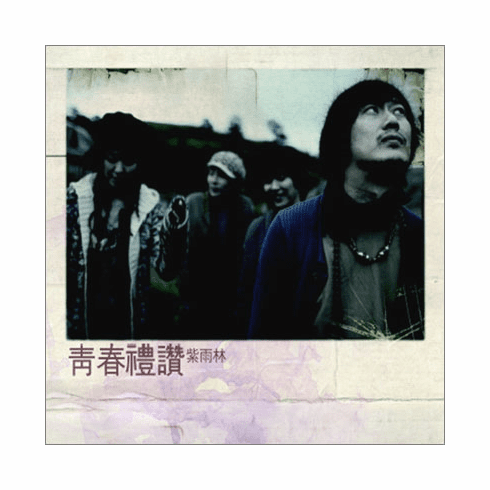 [CD] Jaurim - Praise of Youth (Remake Album)