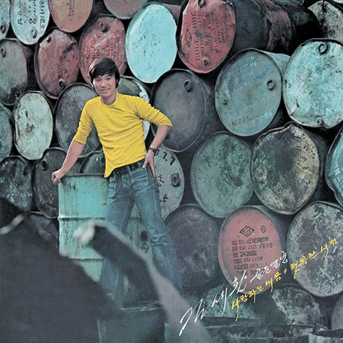 [CD] Kim Se Hwan - Golden Album