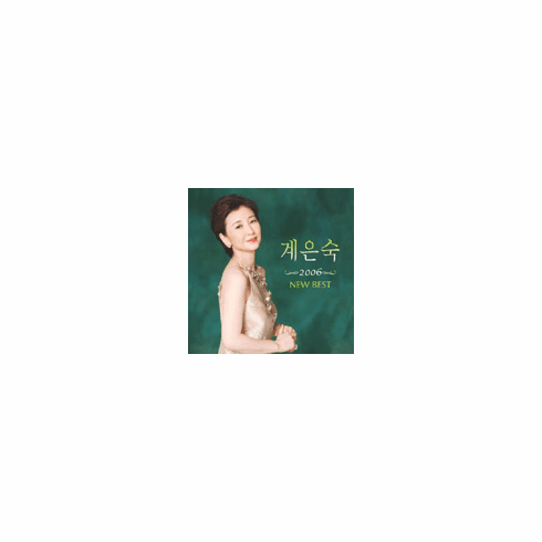 [CD] Kye Eun-Sook - 2006 New Best (2CD)