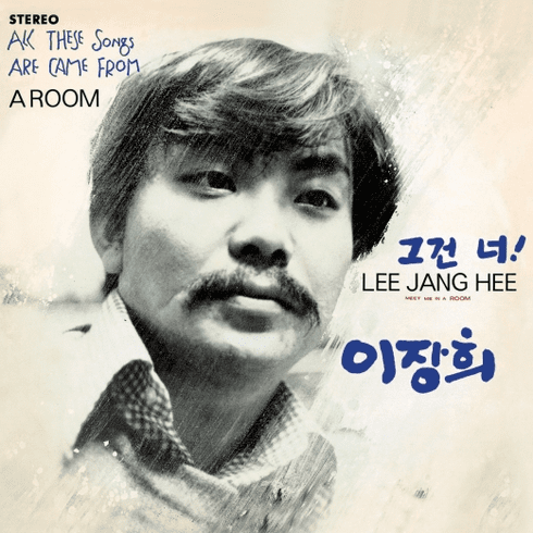 [CD] Lee Jang Hee - It's You