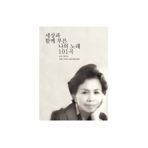 [CD] Lee Mija - 50th Anniversary Album (6CD)