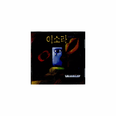 [CD] Lee Sora - 1st Album (I Am Happy)