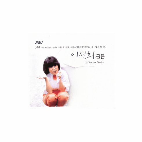 [CD] Lee Sunhee - Golden Best Album (2CD)
