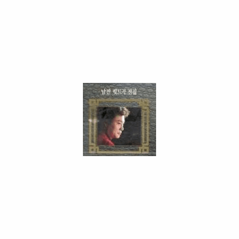 [CD] Nam Jin - Hits Collection
