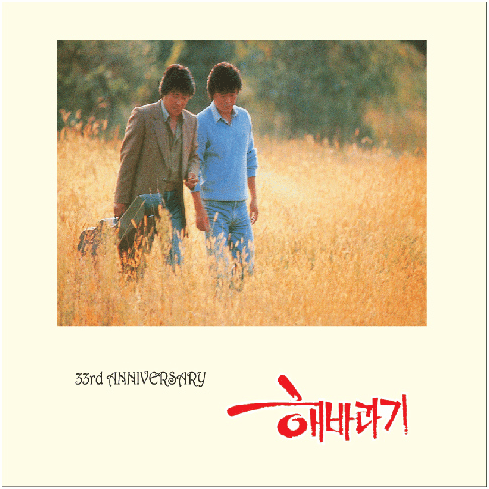 [CD] Sunflower - 33th Anniversary Best Album (2CD)