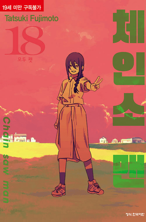 Chainsaw Man (&#52404;&#51064;&#49548; &#47592;)