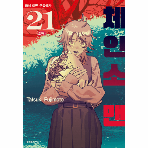 Chainsaw Man (&#52404;&#51064;&#49548; &#47592;)