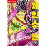 Chainsaw Man (체인소 맨)