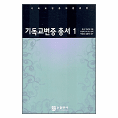 Christian Apologetics Complete Edition (4-Volume Set)
