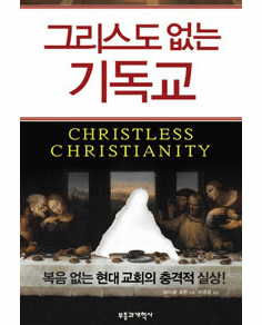 Christless Christianity