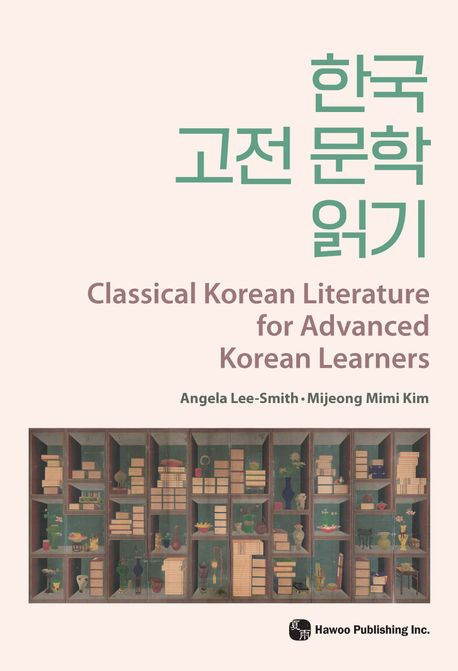 Classical Korean Literature for Advanced Korean Learners
